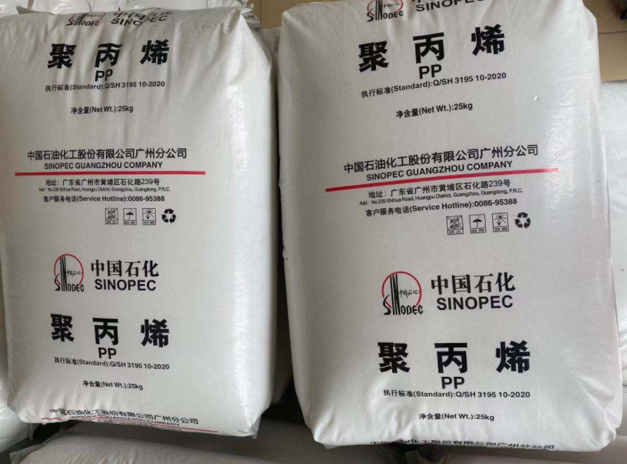 PP中石化茂名