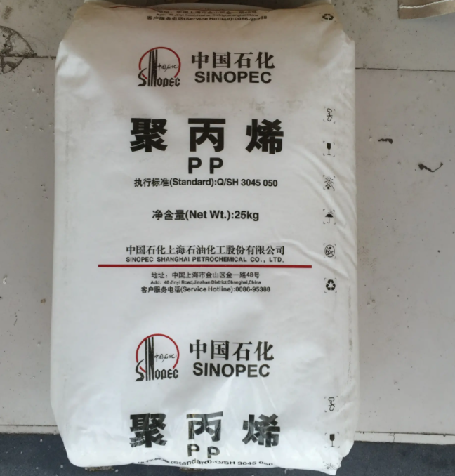 PP中石化上海