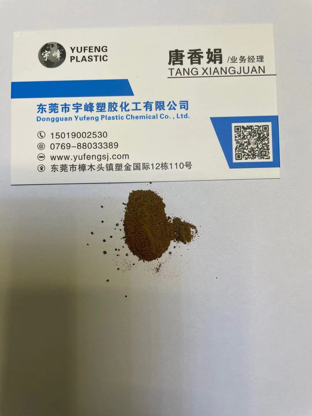 PBI粉（塞拉尼斯）